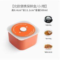 水果便当盒微波炉专用饭盒上班族家用冰箱保鲜盒水果盒便携塑料盒 小号-橙色500ml