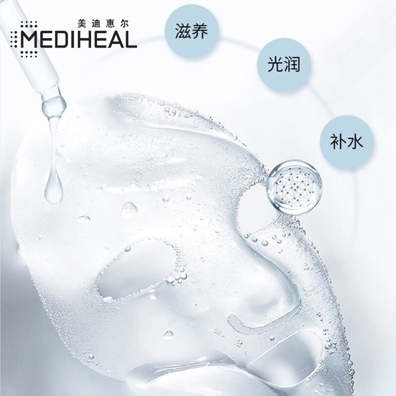 韩国进口美迪惠尔Mediheal可莱丝水润舒缓安瓶面膜25ml*10片/盒 深层补水保湿 水光透亮 男女可用
