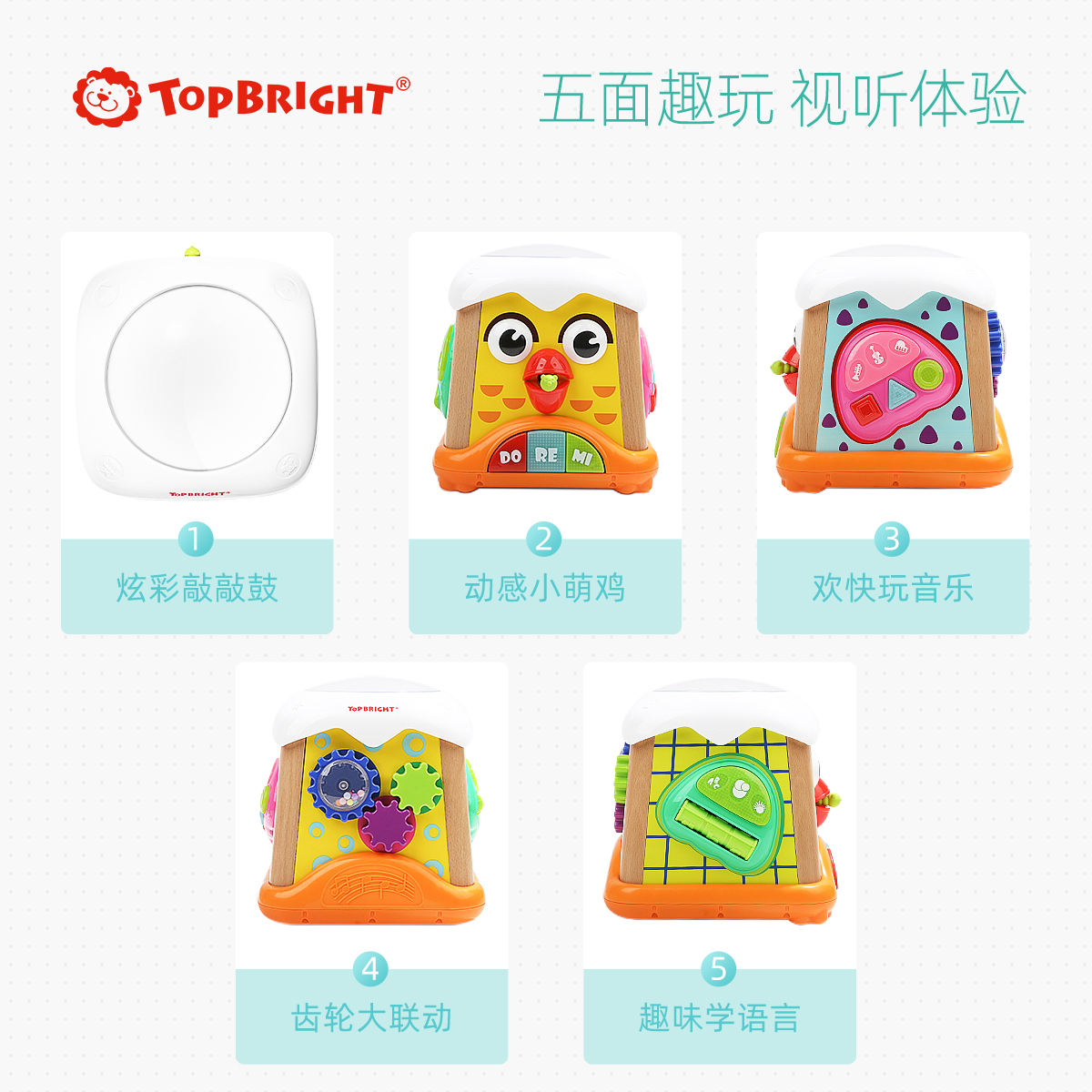 Topbright特宝儿小鸡音乐多功能鼓 120378高清大图