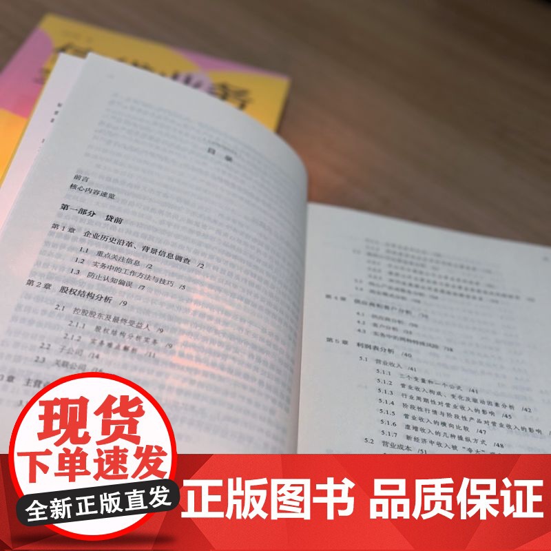 正版 信贷业务全流程实战 报表分析 风险评估与模型搭建 周艺博 9787111752899 机械工业出版社 信贷 财高清大图