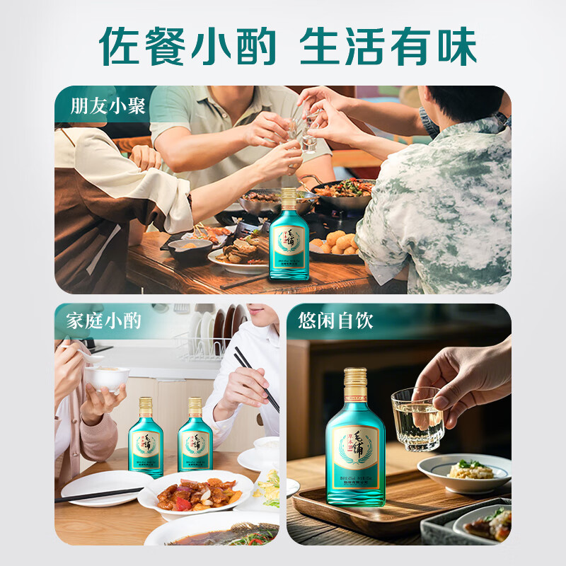 劲牌毛铺草本酒绿荞口粮酒草本白酒42度125ml光瓶酒自饮送礼高清大图