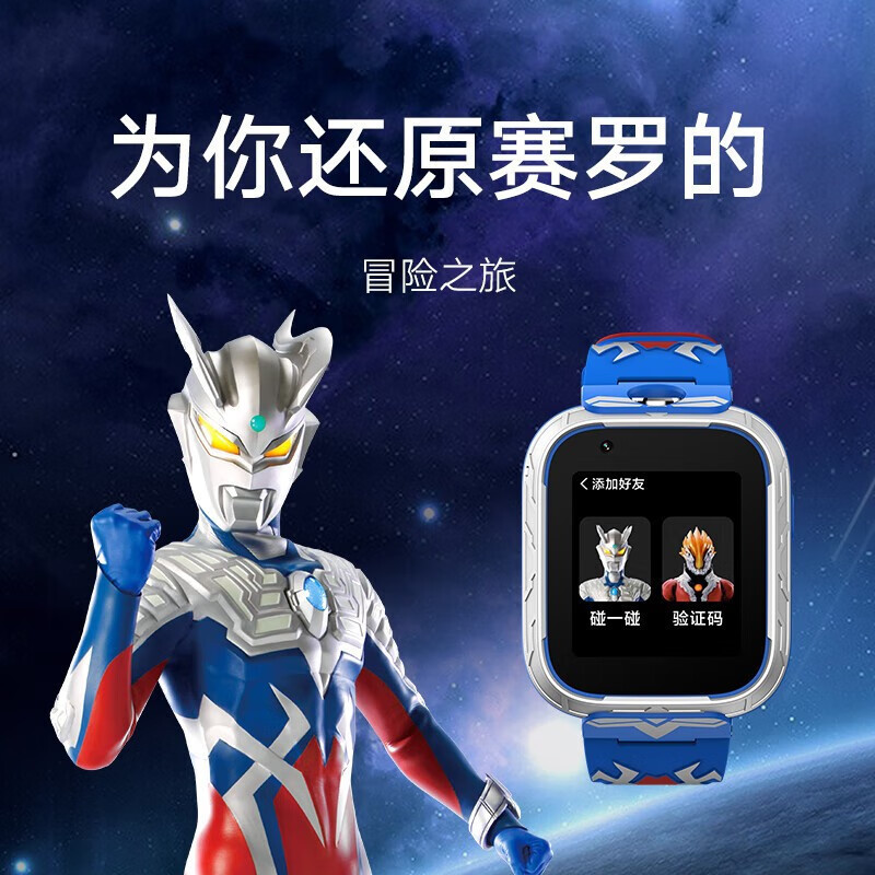 小米mi米兔儿童学习手表6x奥特曼定制版4g全网通高清视频