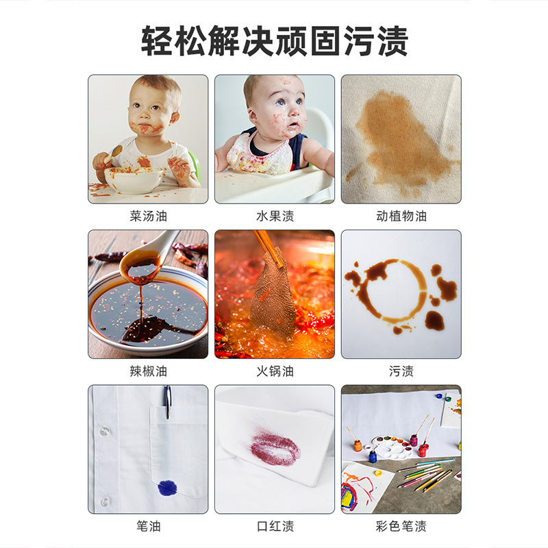 生物酶去油王200ml*9瓶衣物去油去污产品辣椒油火锅油强力去污剂衣物顽渍净强力去顽固污渍深层清洁高清大图