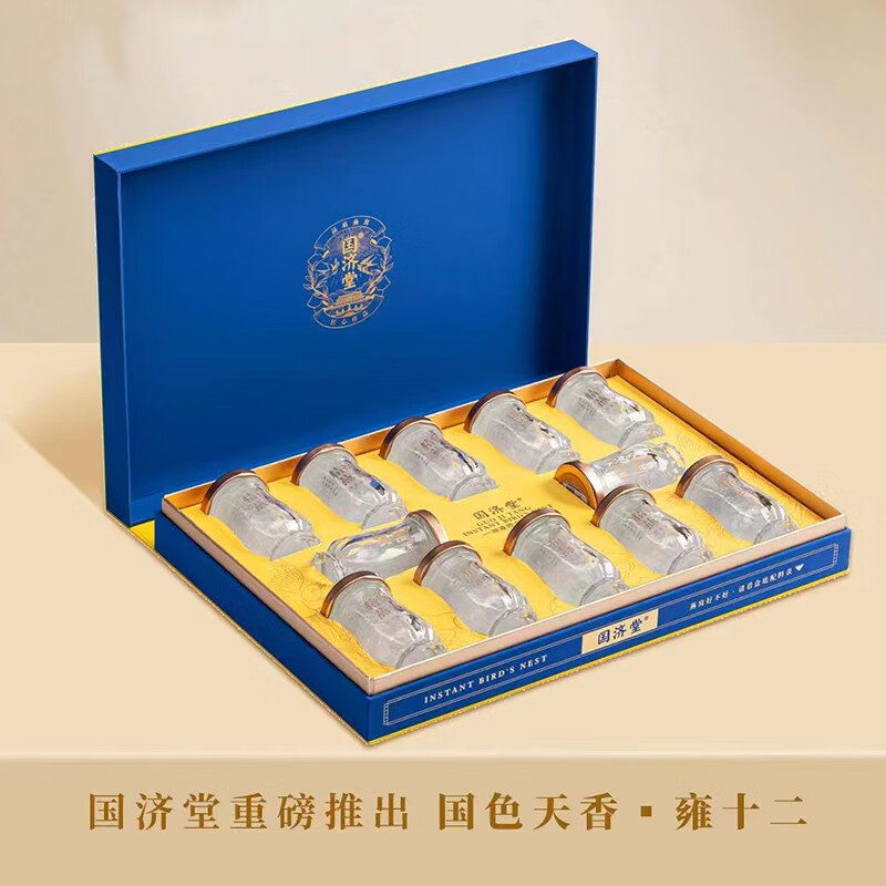 国济堂国色天香雍十二溯源即食燕窝礼盒50g*12高端礼盒元旦春节女性孕期滋补送妻子丈母娘婆婆燕窝国风