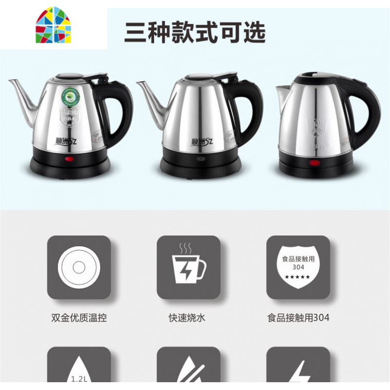 长嘴电热水壶快速壶家用烧水壶自动断电开水壶泡茶壶煮水壶酒店壶 FENGHOU 1.2升短嘴1.1米线长高清大图