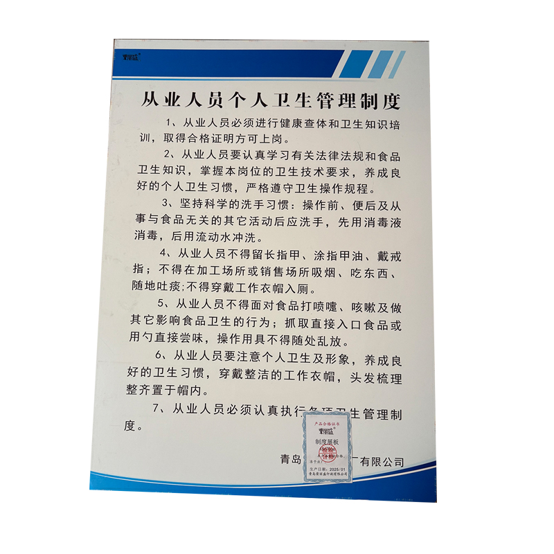 荣丽盛 制度展板 PVC水晶板材质 45x70cm/块