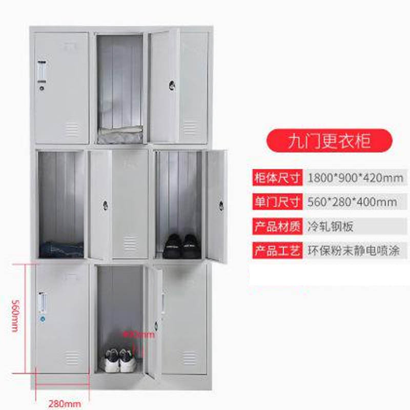 九门更衣柜储物柜收纳柜铁皮柜高1800*900*420mm厚度1mm 单位:件高清大图