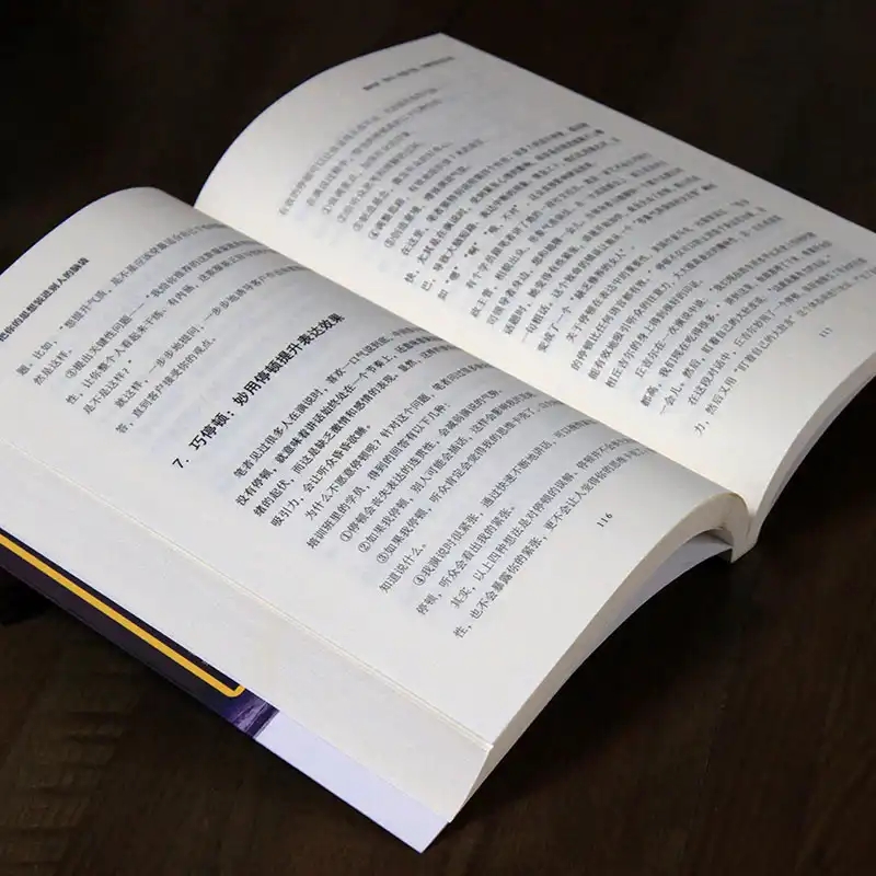 [正版]抖音同款演说书籍好好接话即兴演讲 提升口才说话沟通技巧语言表达 高情商聊天术与口才类实训课程教程逻辑宣讲脱稿讲高清大图