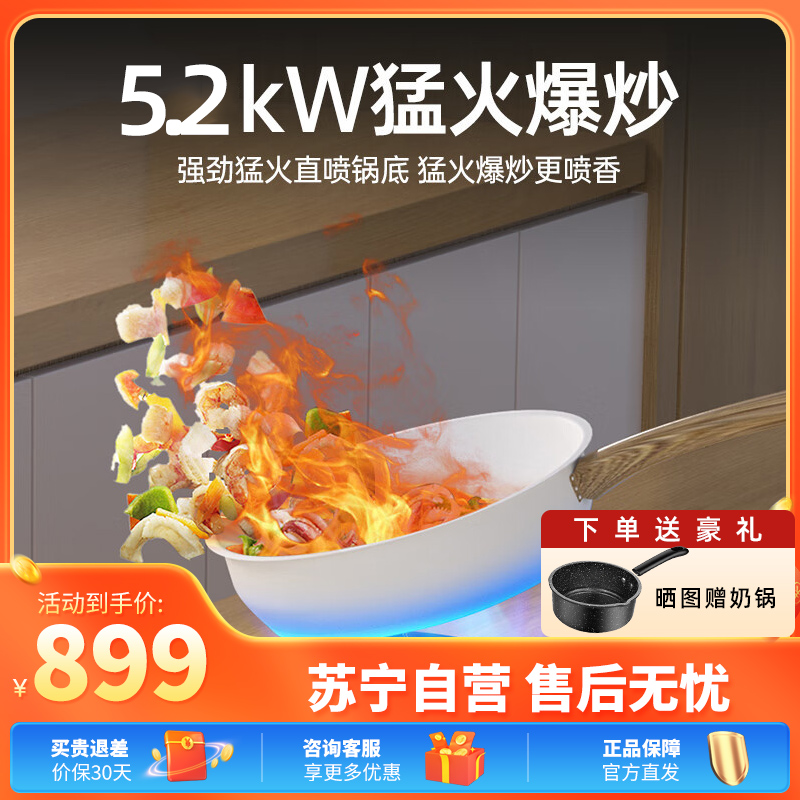 容声白色燃气灶天然气嵌入式家用煤气灶双灶液化气灶具猛火灶2332w 5.2kW双边定时灶Q6W-T 天然气 上门安装高清大图