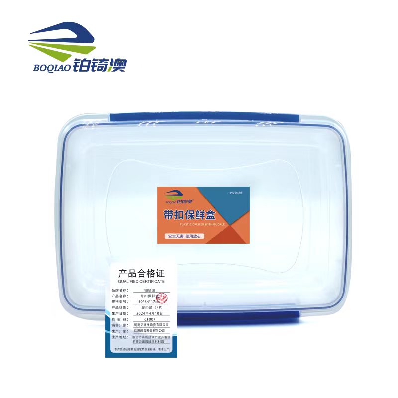 铂锜澳塑料带扣保鲜盒 /32*22.5*10cm /个高清大图