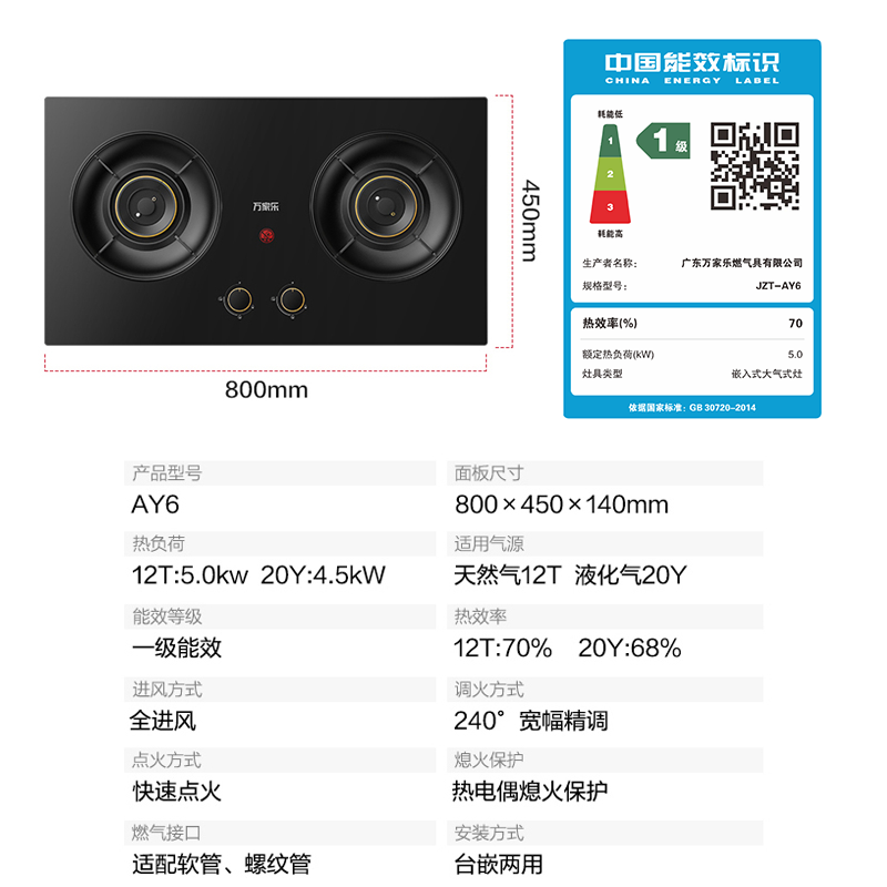 万家乐 烟灶厨电套餐装 升级23m³大吸力油烟机 新7型结构顶侧双吸 挥手智控 台嵌两用天然气灶AK5+AY6高清大图