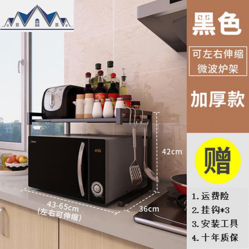 厨房微波炉置物架伸缩可调节架子双层多层电烤箱家用加厚桌面收纳 三维工匠高清大图