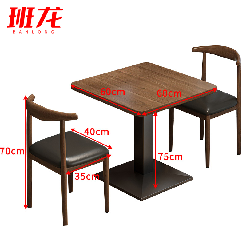 班龙方桌60cm+2椅胡桃色套高清大图