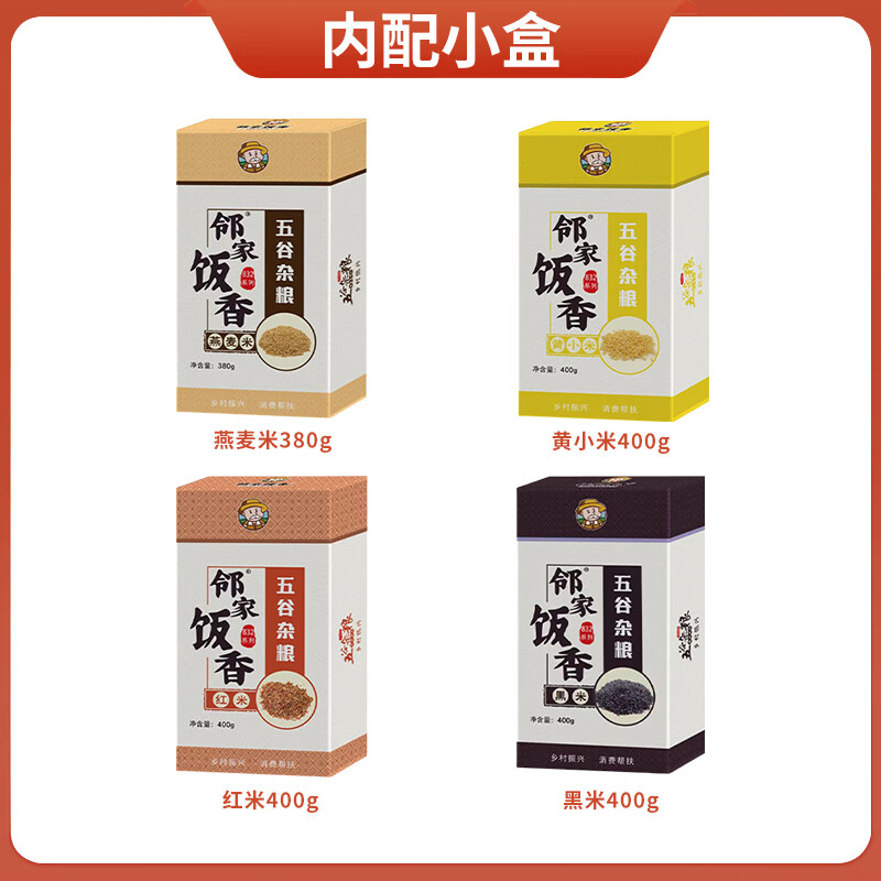 邻家饭香 杂粮礼盒 1.58kg*1箱[黄小米400g、黑米400g、燕麦米380g、红米400g]FP79高清大图