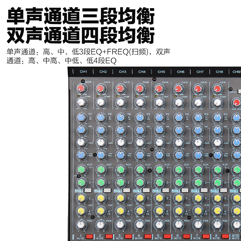 惠度(HuiDu)APO-14专业多路模拟调音台多路控制输出带录音蓝牙多功能DSP数字混响效果均衡调音器高清大图
