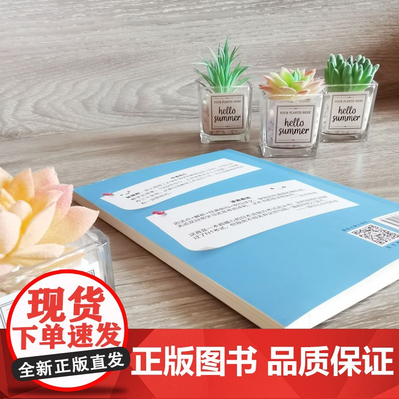 正版新书 蓝钻大全集 新日本语能力考试名师精讲·N1 N5文法 张继彤 清华大学出版社 日语 语法 水平考试高清大图