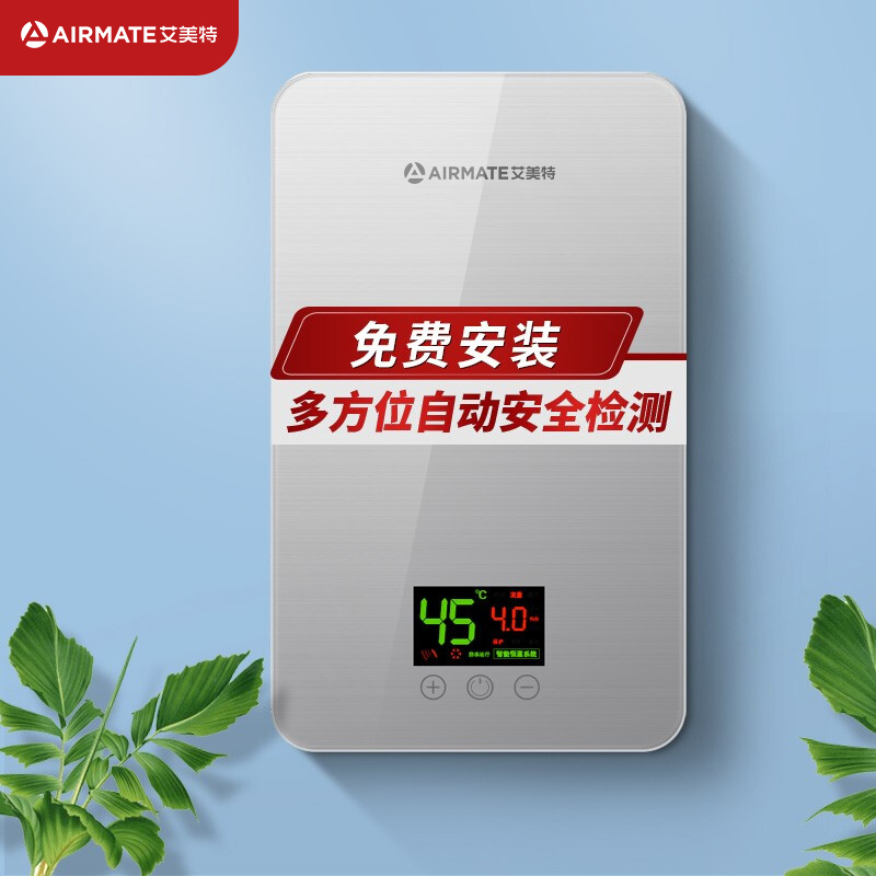 艾美特(Airmate)即热式电热水器速热式小型省电家用淋浴洗澡免储水多功率可调防漏电8500W EH8515-A01