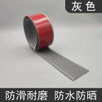 万晟 自粘台阶踏步防滑条 PVC防水止滑条 3CM宽 带背胶 灰色 10米