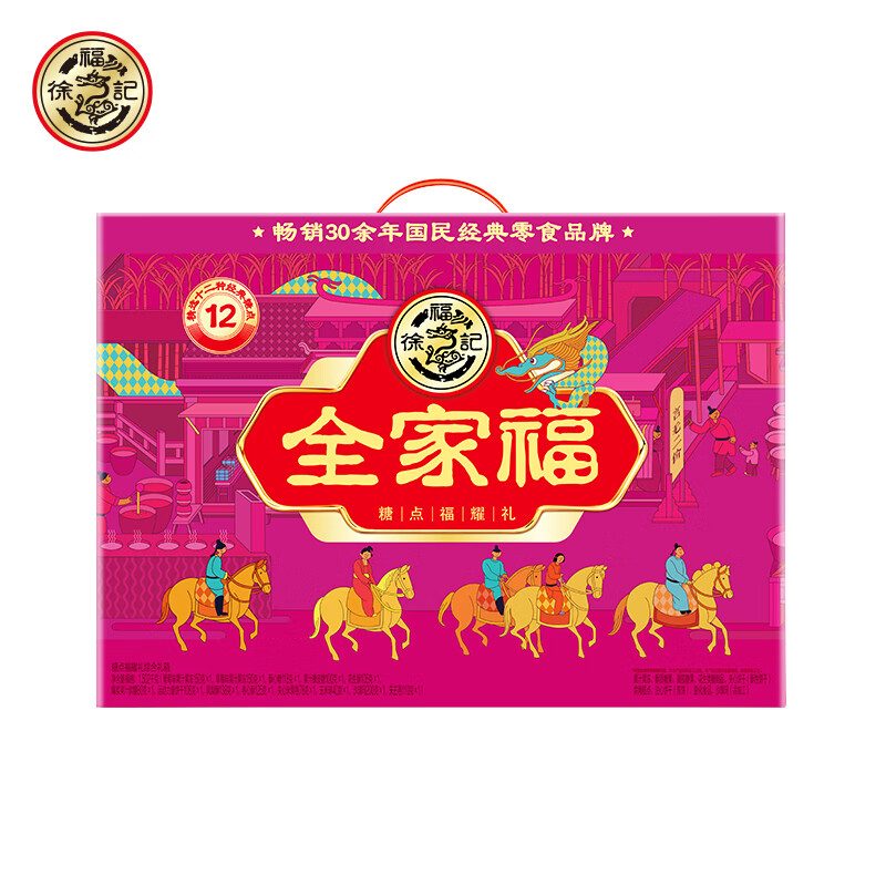 徐福记全家福福耀礼1502g高清大图