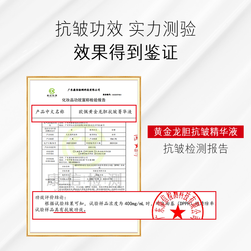 欧佩黄金龙胆抗皱十九件套旗舰店护肤套装水乳液化妆品