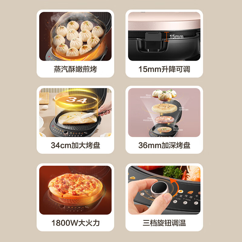 苏泊尔 电饼铛 蒸汽蓬蓬脆煎烤机JT34AQ967高清大图