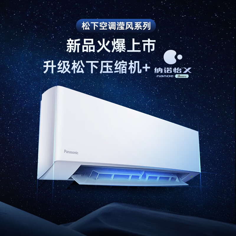 松下(Panasonic)大1匹20倍纳诺怡除菌新一级能效变频冷暖壁挂式空调挂机自清洁WIFI智能新滢风R9KT10
