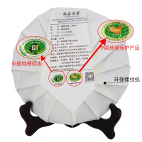 民之福[买1送1]茶叶2013春茶福鼎白茶寿眉茶饼350克