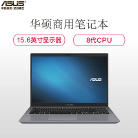 华硕(ASUS)商用笔记本电脑P3540 15.6英寸(I5 8265U 4G 1TB 2G独显 中标麒麟V7.0)
