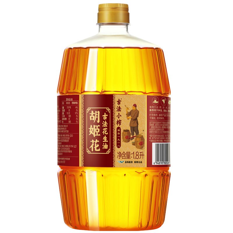 胡姬花古法花生油食用油1.8升家用小桶装
