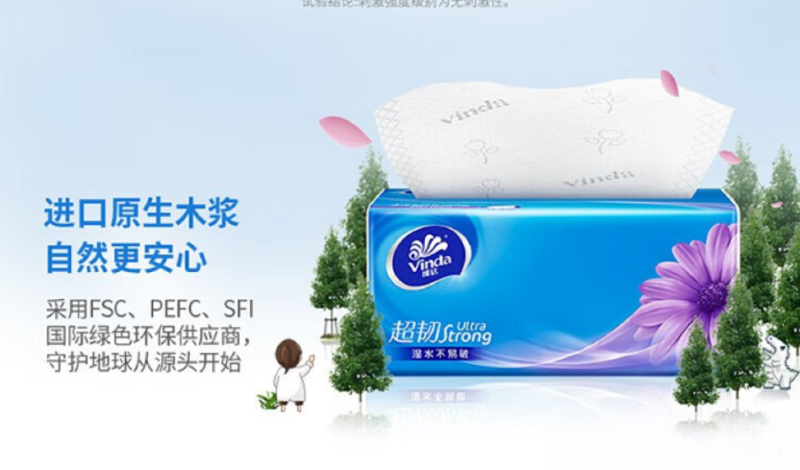维达超韧抽纸130抽*24包 尺寸:133mm*195mm原生木浆箱装无香味T(单位:箱)高清大图