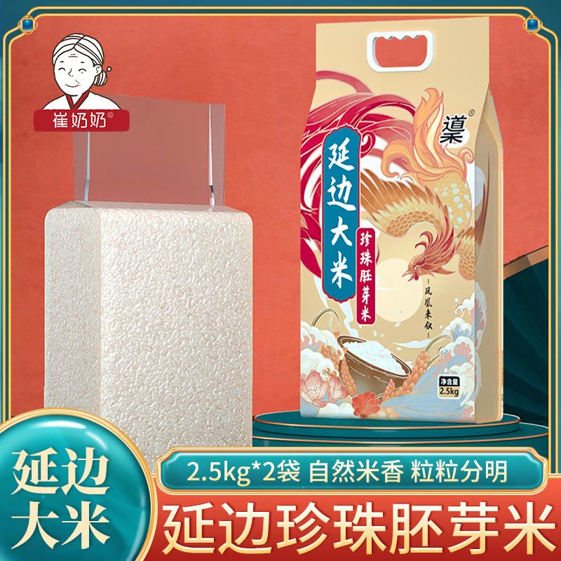 [扶余]大米爆米花香五谷杂粮送礼新鲜真空装5斤图片