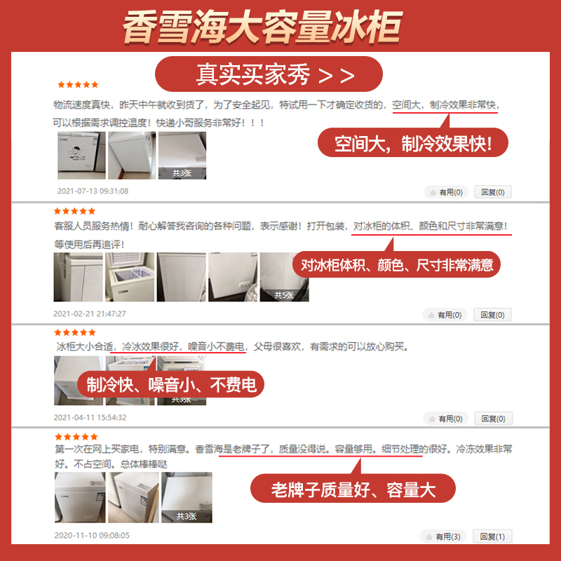 [香雪海旗舰店]冰柜小型家用冷柜 60升 小冰柜卧式冷柜 迷你冰柜一级能效 冷藏冷冻小型 迷你单温柜 商用小冷柜高清大图