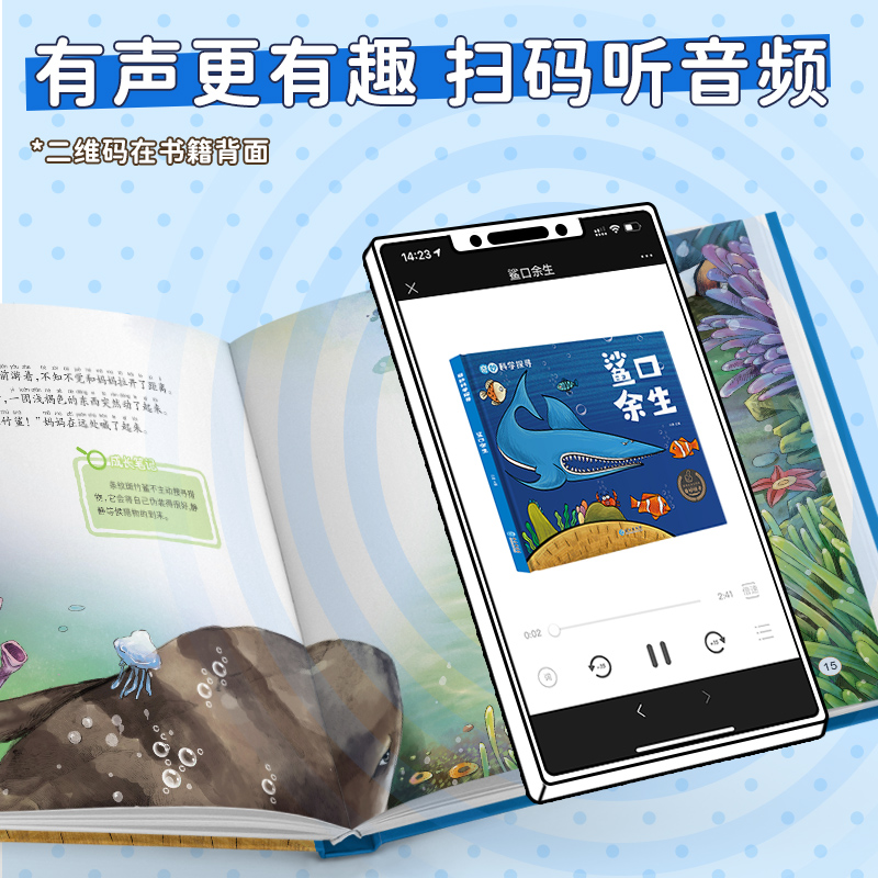 奇妙科学探寻 全3册 [正版]奇妙的科学探寻全套 精装硬壳珍藏版 幼儿园亲子阅读绘本3-6-8岁儿童科普百科启蒙图画书高清大图