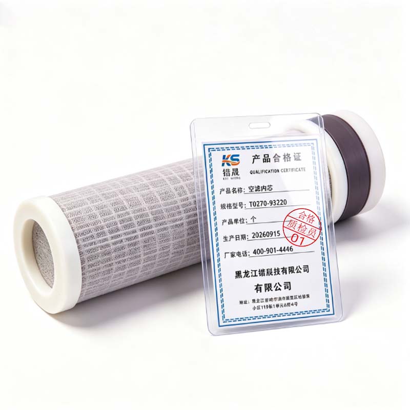 锴晟 空滤内芯 T0270-93220 个高清大图