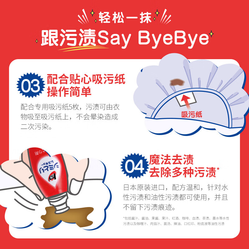 狮王 纳米乐衣物去渍笔17ml高清大图