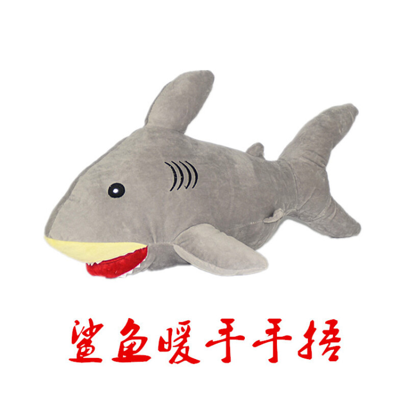 恐龙公仔手捂暖手宝抱枕毛绒玩具创意午休可插手保暖抱枕生日灰色鲨鱼暖手捂