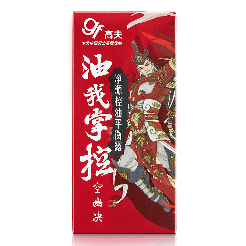 (GF)高夫男士乳液 净源控油平衡露75ml 保湿补水,滋润营养 新老款随机发货高清大图