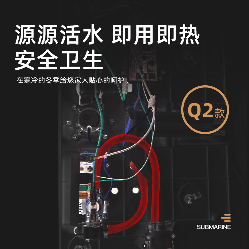 潜水艇智能马桶一体式 全自动家用电动即热式坐便器小户型马桶圈Q3