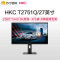 惠科(HKC) 27英寸显示器2k高清 T2751Q