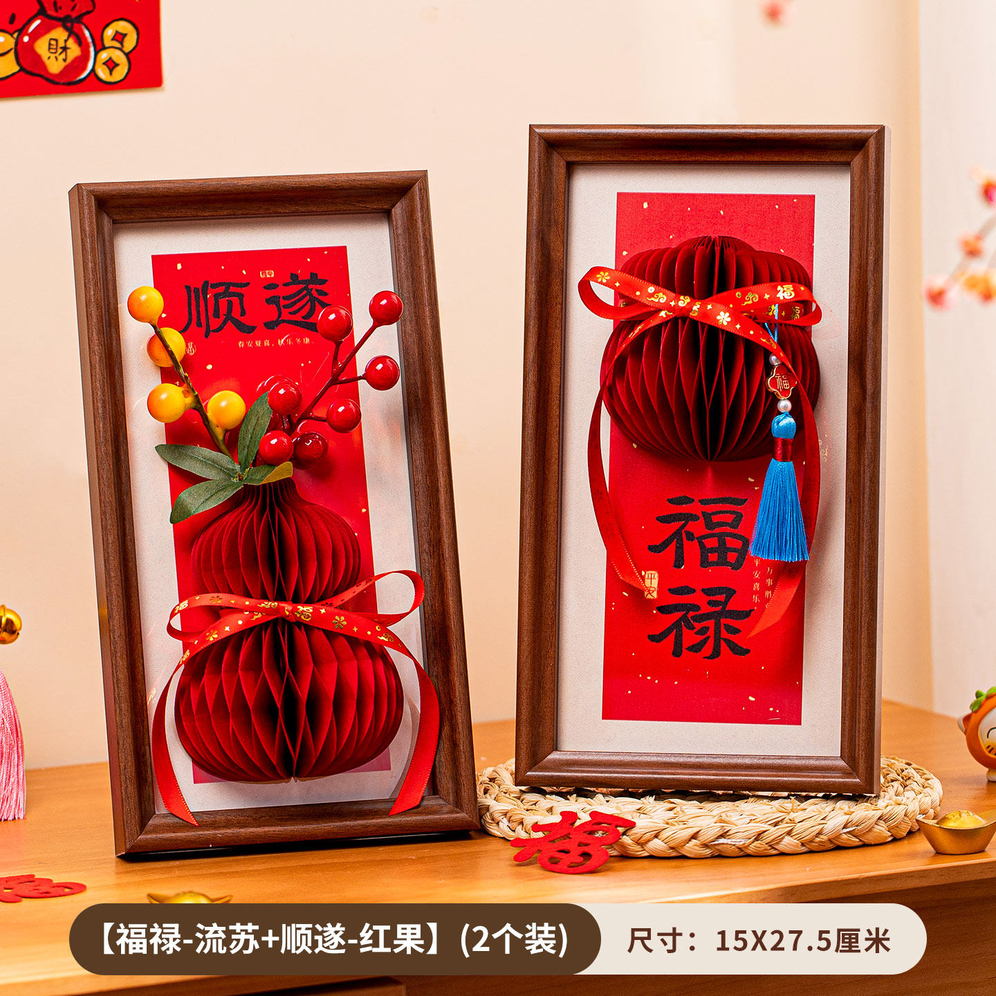 新年葫芦相框摆件2026新款马年玄关桌面客厅装饰春节过年氛围布置-【福禄-流苏+顺遂-红果】(共2个)