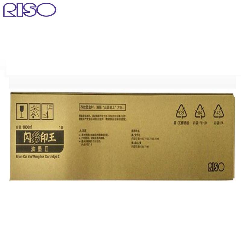 理想闪彩印王 CS-6704C 黄色
