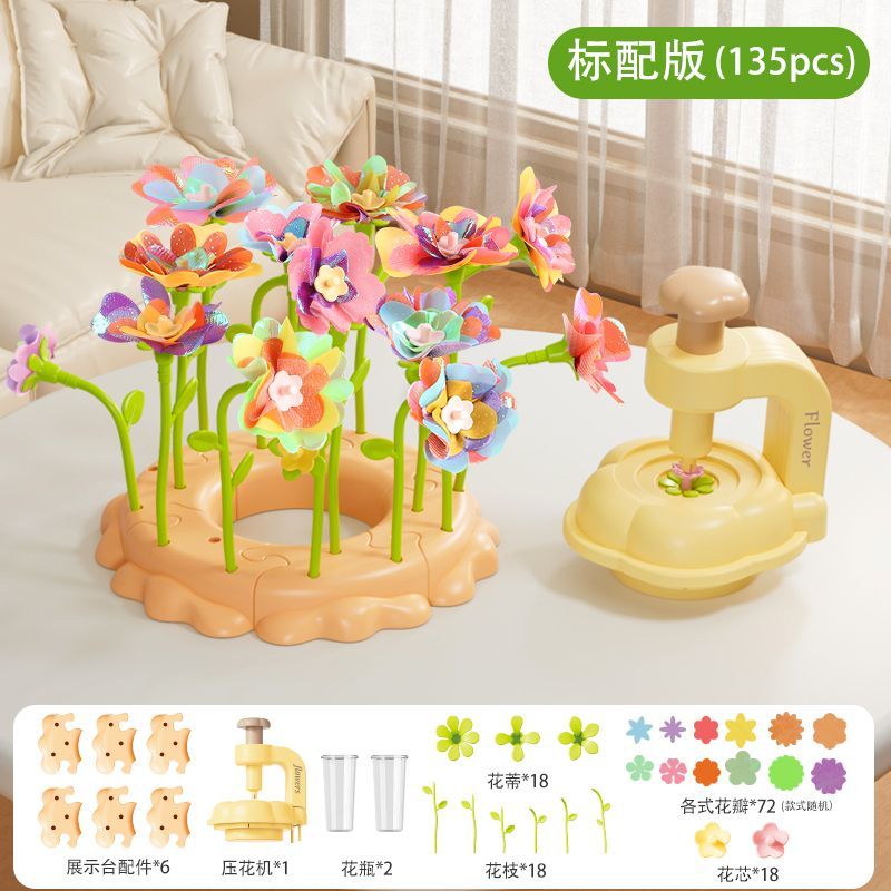 儿童手工DIY制花艺机过家家玩具压花机亲子仿真花朵女童礼物6 【标配版135PCS彩盒包装】仿真插花压花机