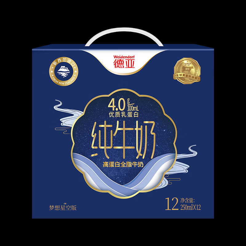 德亚 4.0g 新西兰进口高蛋白全脂纯牛奶250ml*12礼盒(梦想星空版)
