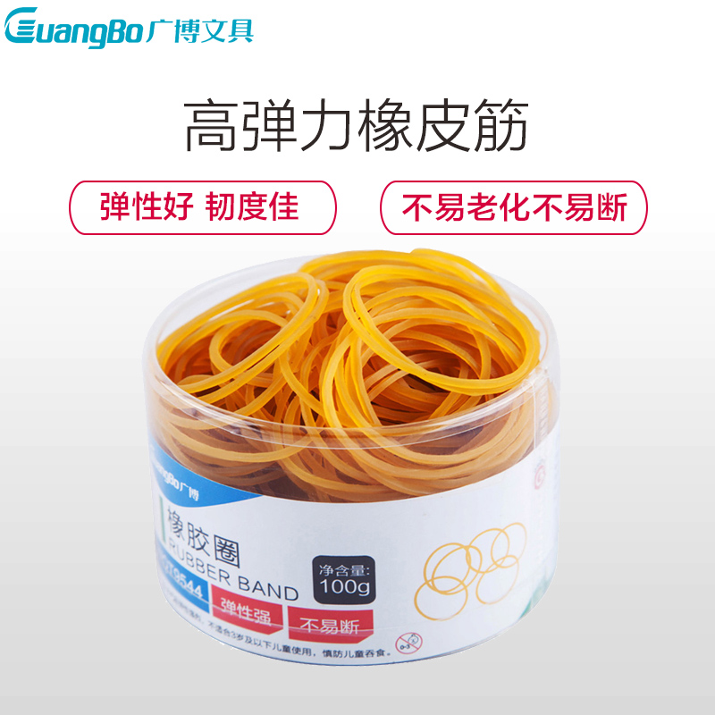广博(GuangBo)WQT9544 橡皮 筋 3筒100g 黄色橡皮圈 橡胶圈牛皮筋 橡皮圈 橡胶圈 财务用品文具高清大图