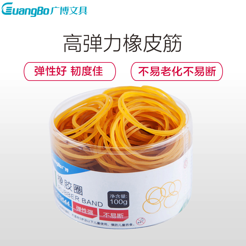 广博(GuangBo)WQT9544 橡皮 筋 3筒100g 黄色橡皮圈 橡胶圈牛皮筋 橡皮圈 橡胶圈 财务用品文具