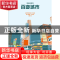 正版 百变城市/带你看世界 编者:法国梦想家学徒工作室|责编:徐晓