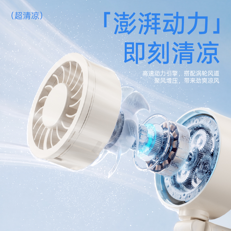 沃品百变挂伞风扇FA52.高清大图