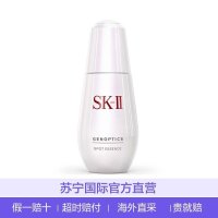 [改写肌肤命运]SK-II美之匙 超肌因阻黑净斑精华液75ml sk2小银瓶 紧致淡斑 任何肤质通用[日本原装进口]