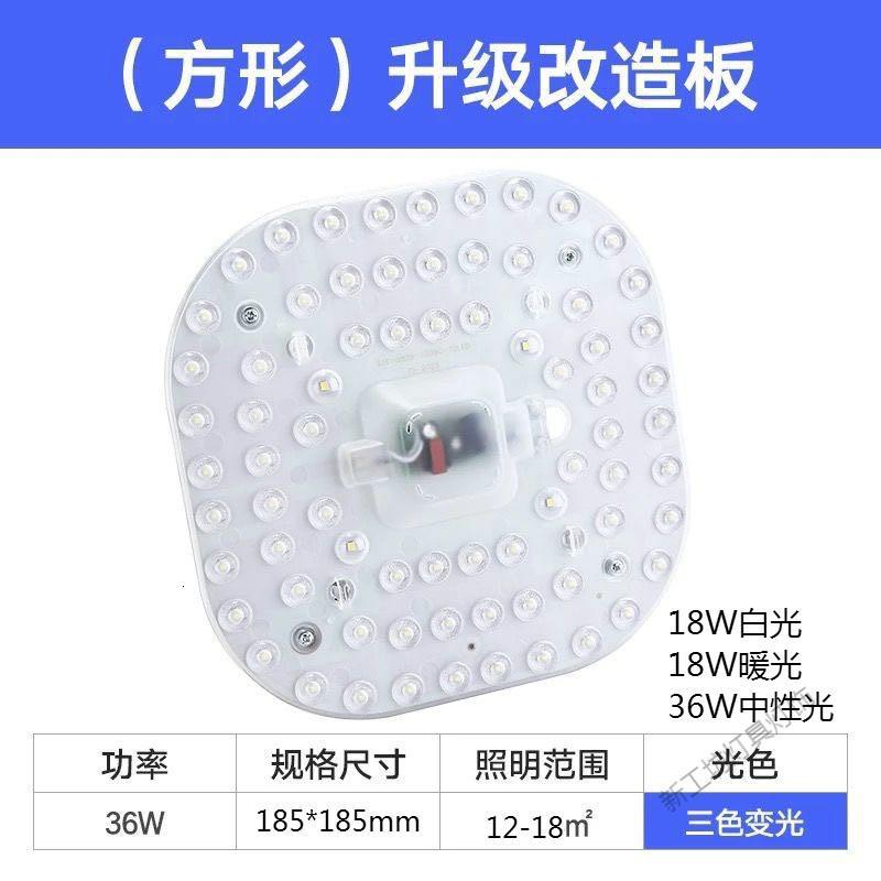 苏宁放心购 led灯板改造贴片方形led吸顶灯芯 圆形灯盘灯片磁铁替换光源家用