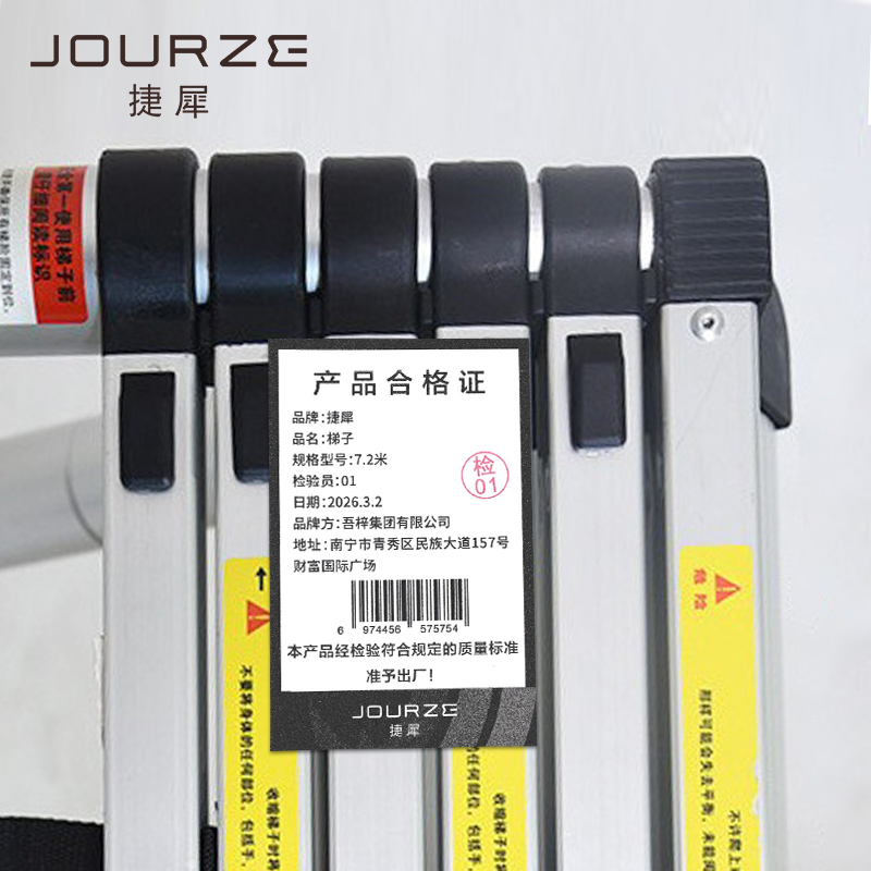 捷犀 梯子 7.2米个高清大图